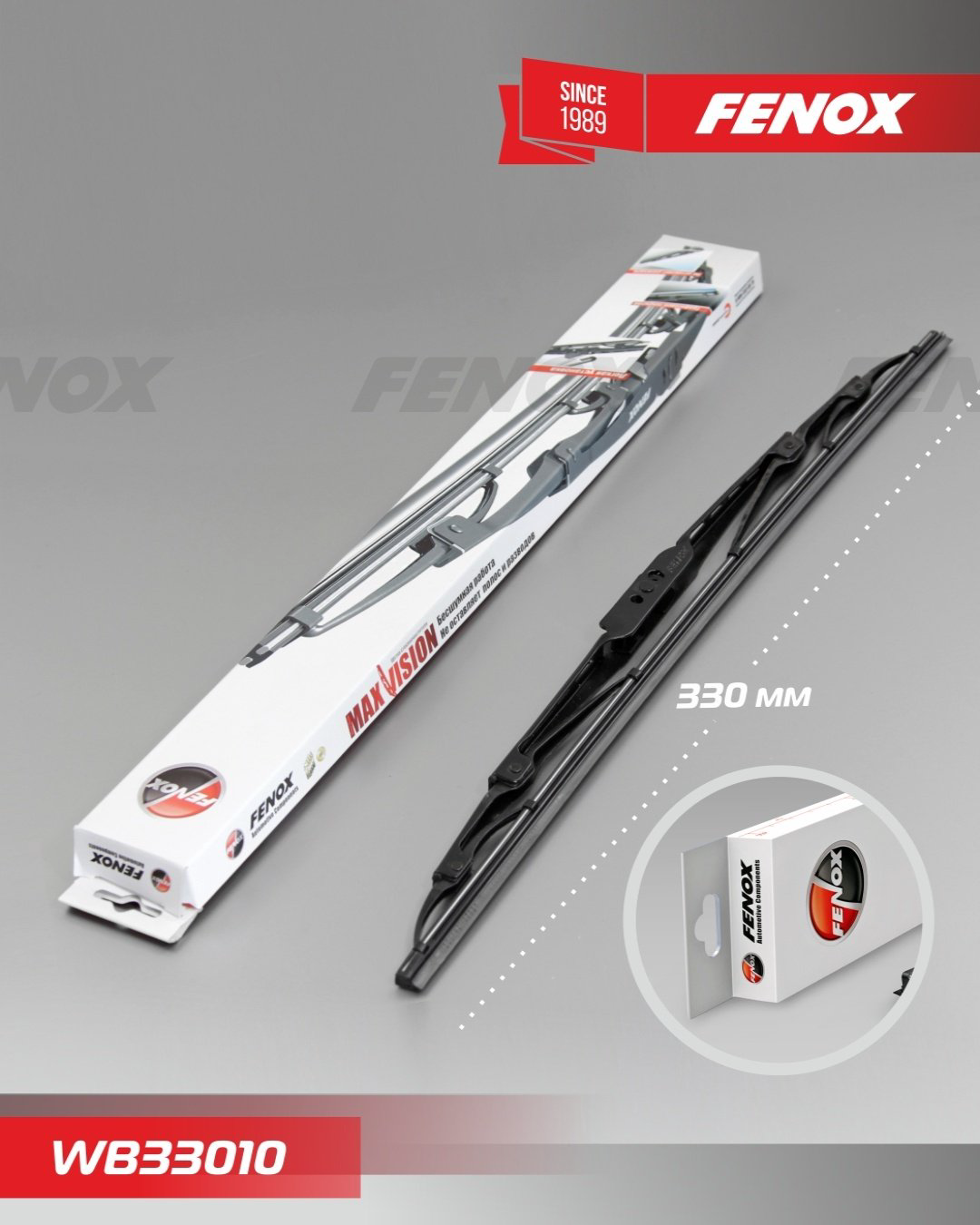 Щетка каркасная FENOX WB33010 330 мм, 1 шт купить,NaN