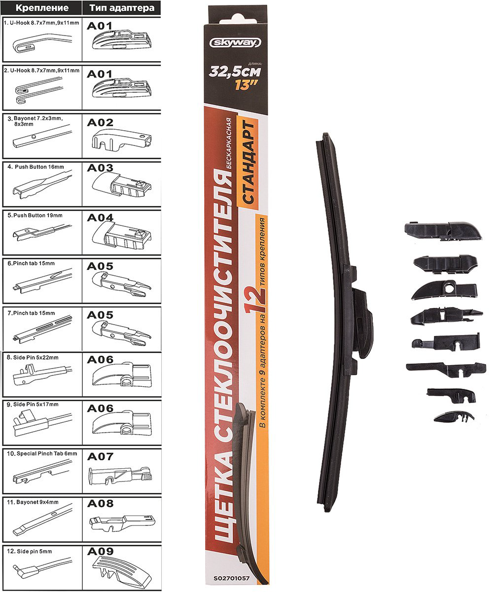 Щетка бескаркасная Skyway S02701057 330 мм, 1 шт купить,NaN