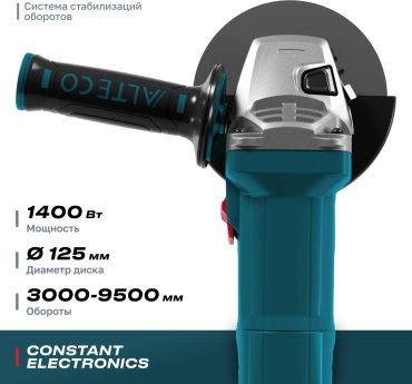 Шлифмашина угловая ALTECO AG 1400-125 ECS + ADE 125 68946