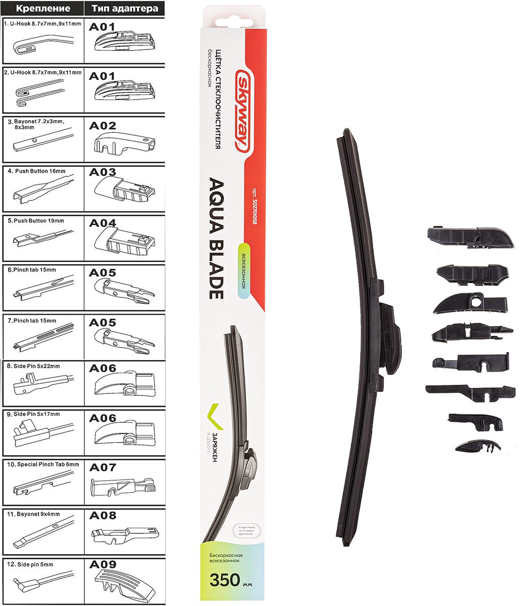 Щетка бескаркасная Skyway S02701058 350 мм, 1 шт купить,NaN