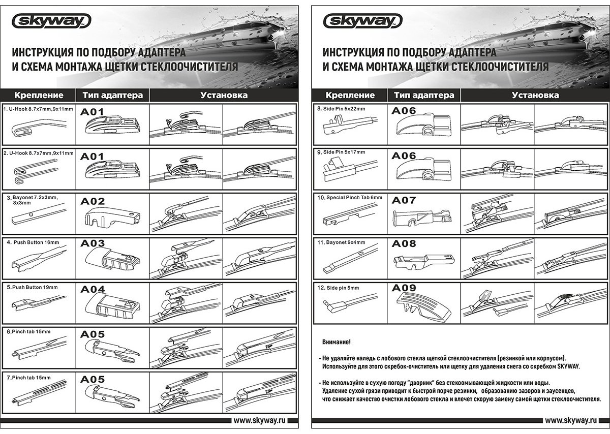 Щетка бескаркасная Skyway S02701058 350 мм, 1 шт