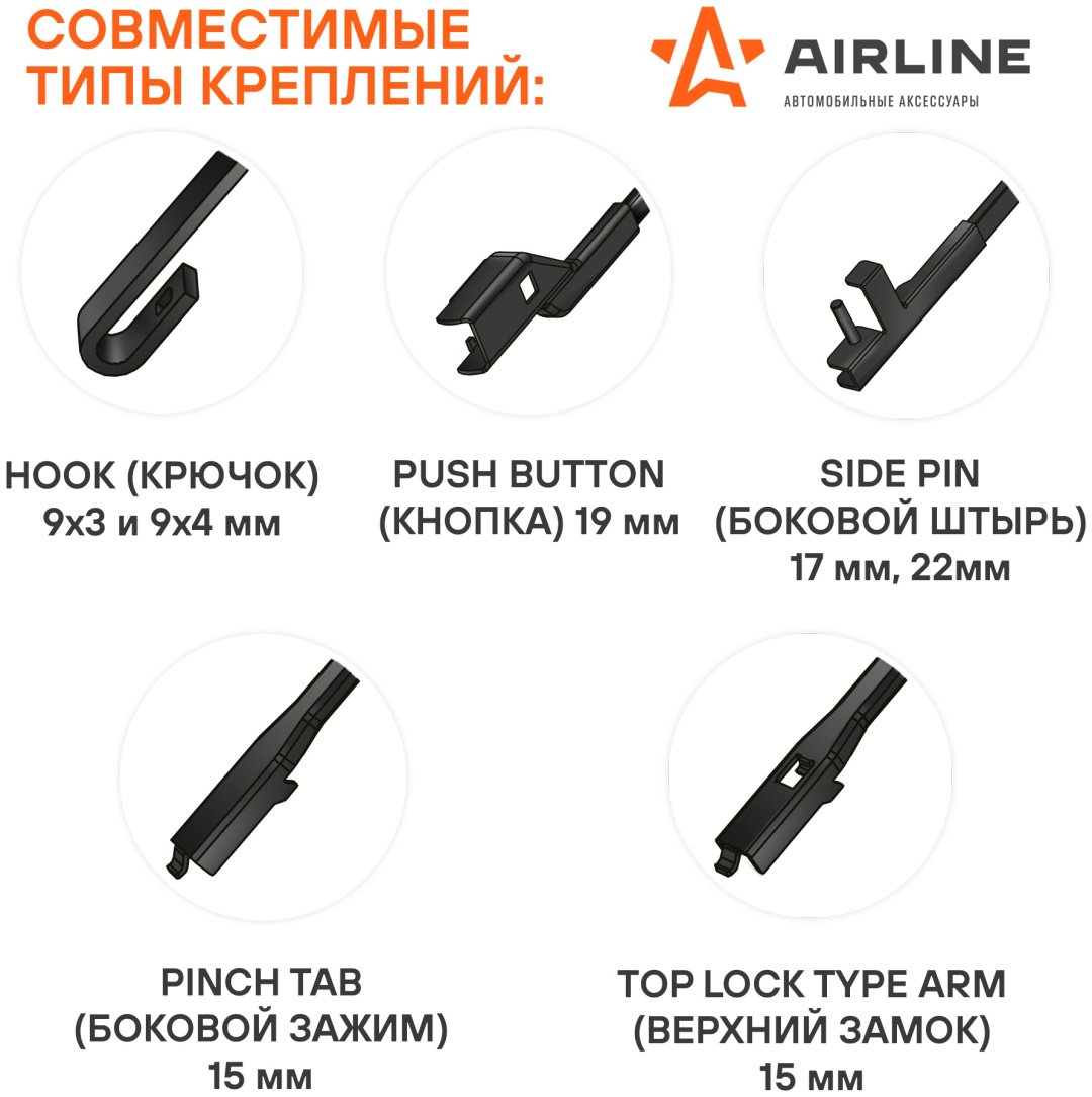 Щетка каркасная AIRLINE AWB-W-410 410 мм, 1 шт купить,0