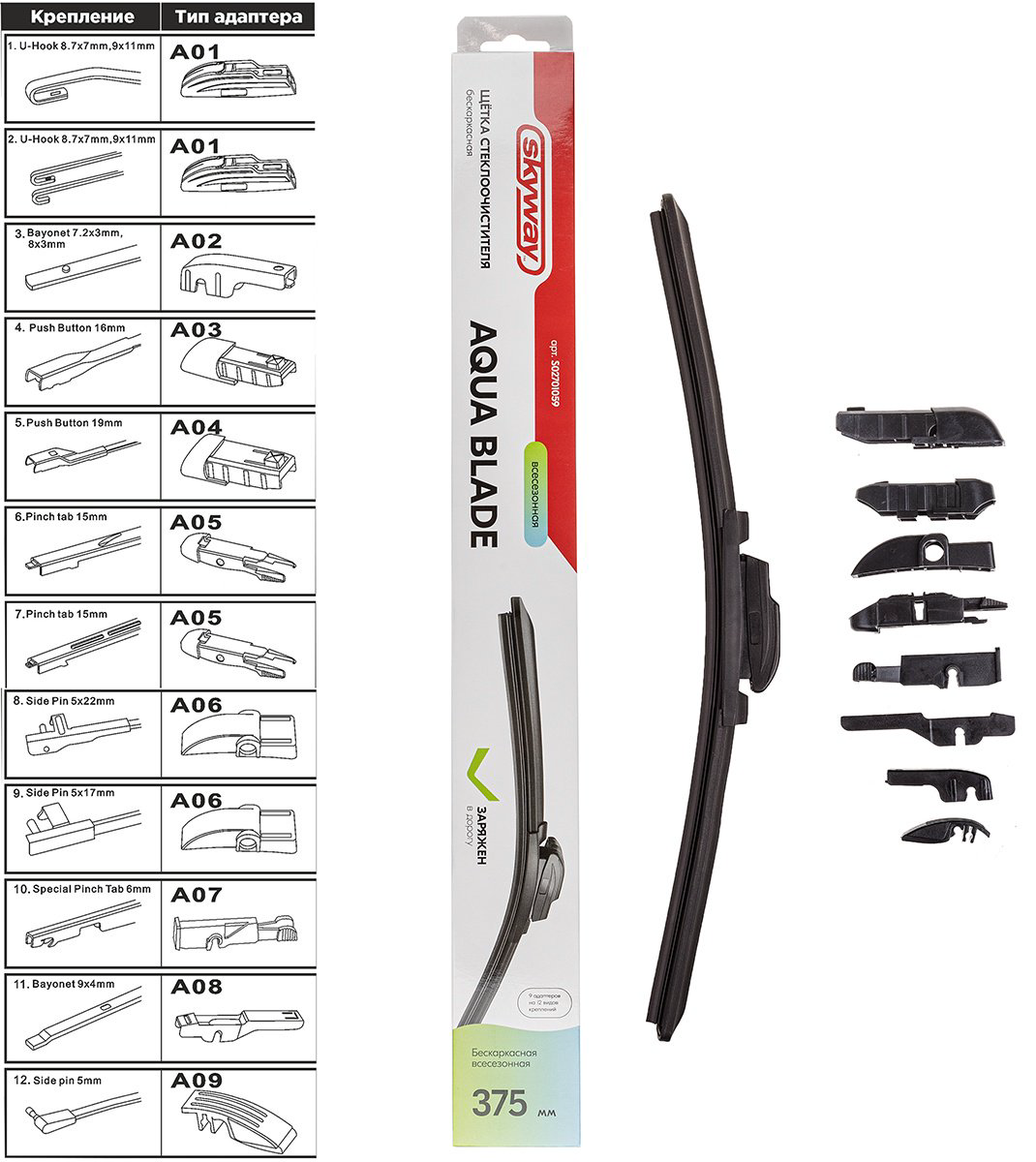 Щетка бескаркасная Skyway S02701059 380 мм, 1 шт купить,NaN