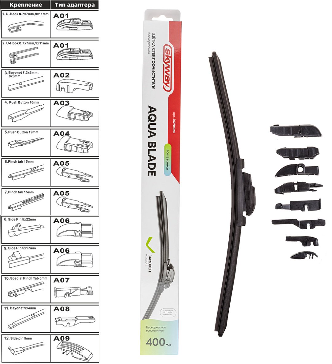 Щетка бескаркасная Skyway S02701060 400 мм, 1 шт купить,NaN