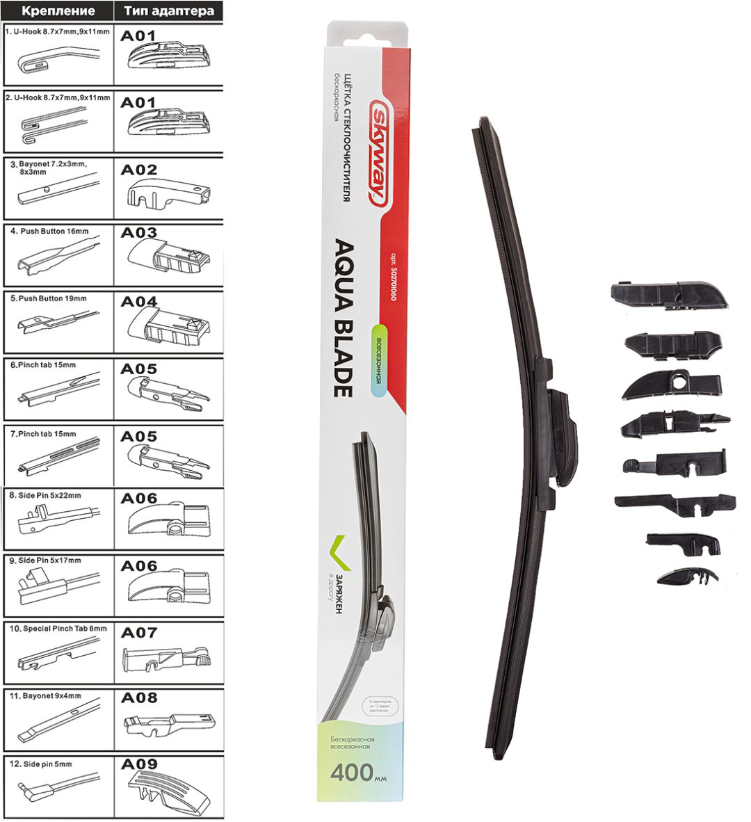 Щетка бескаркасная Skyway S02701060 400 мм, 1 шт купить,NaN