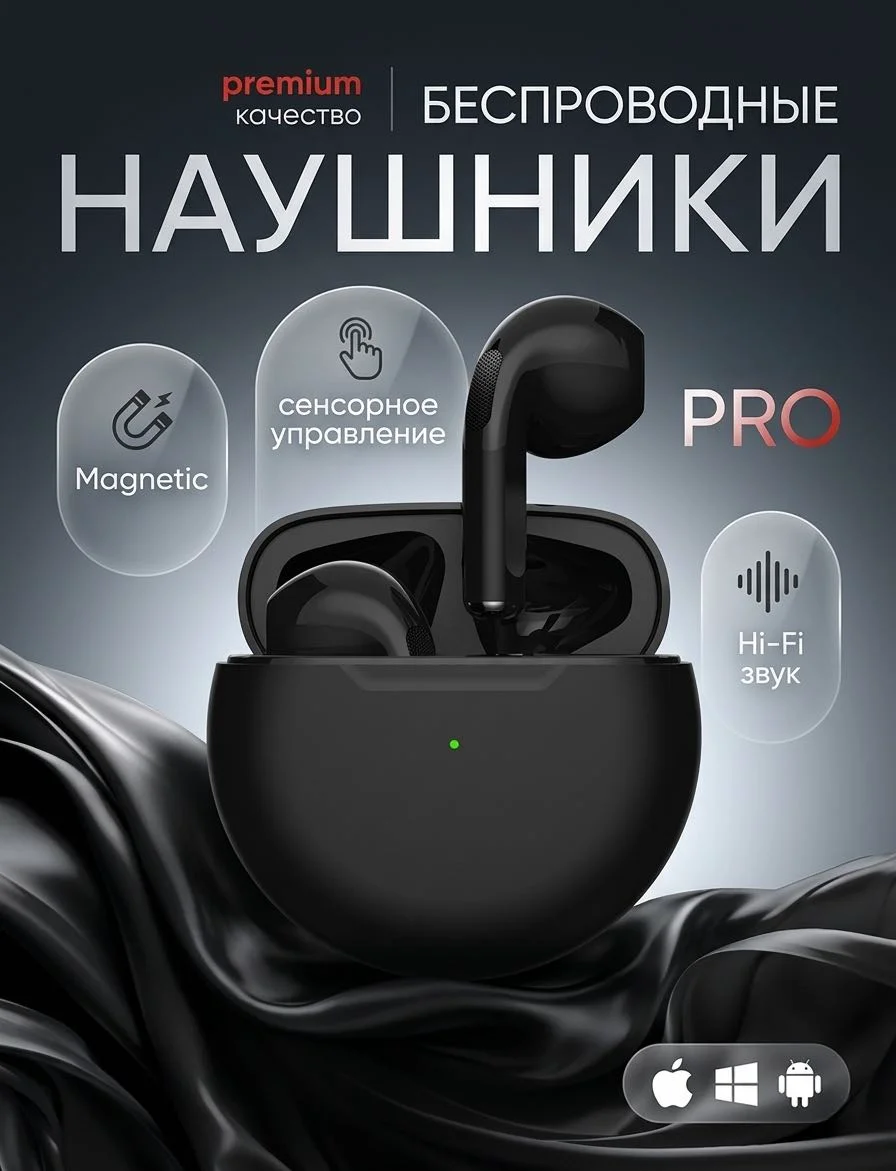 Наушники Yili PRO6 FRT-PRO-BLK-8821 черный купить,NaN
