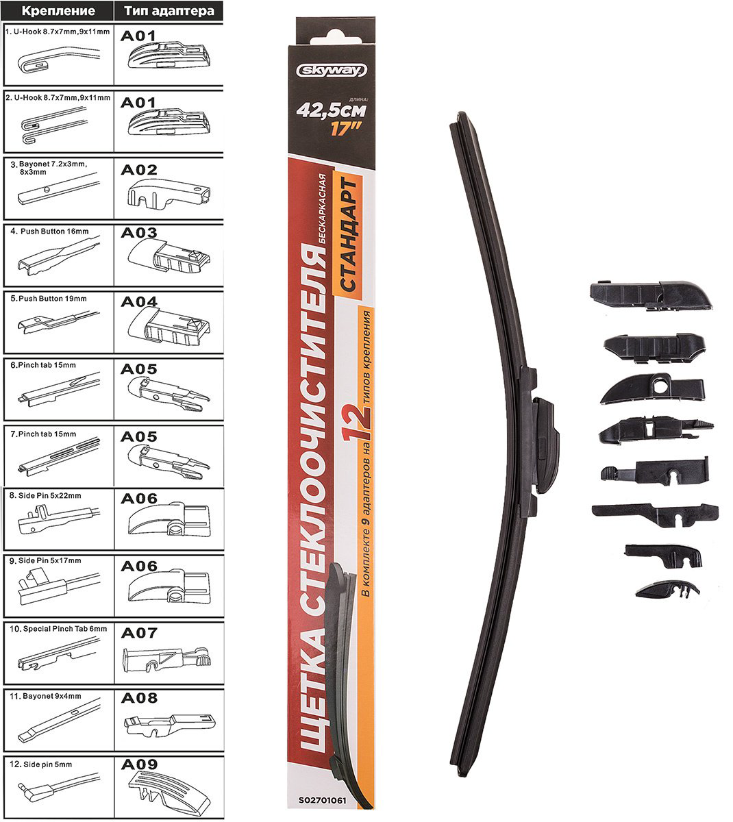 Щетка бескаркасная Skyway S02701061 430 мм, 1 шт купить,NaN