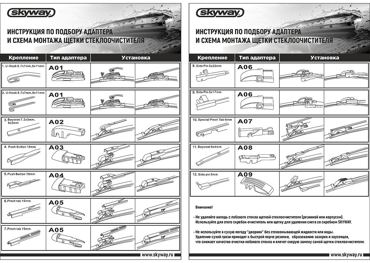 Щетка бескаркасная Skyway S02701061 430 мм, 1 шт купить,NaN