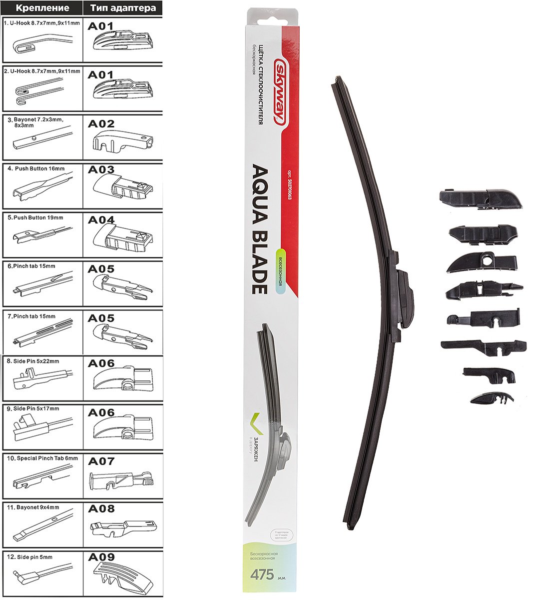 Щетка бескаркасная Skyway S02701063 480 мм, 1 шт купить,NaN