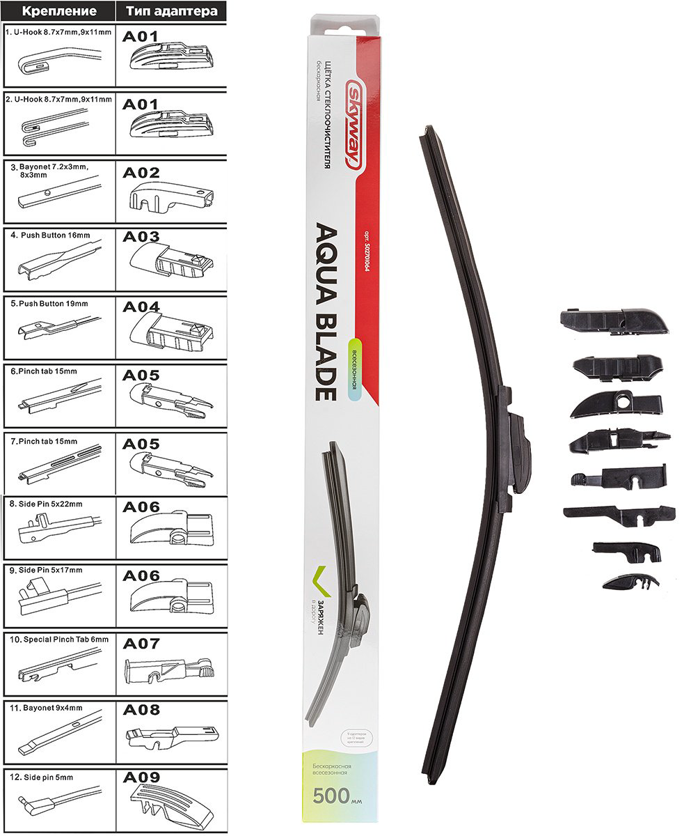 Щетка бескаркасная Skyway S02701064 500 мм, 1 шт купить,NaN