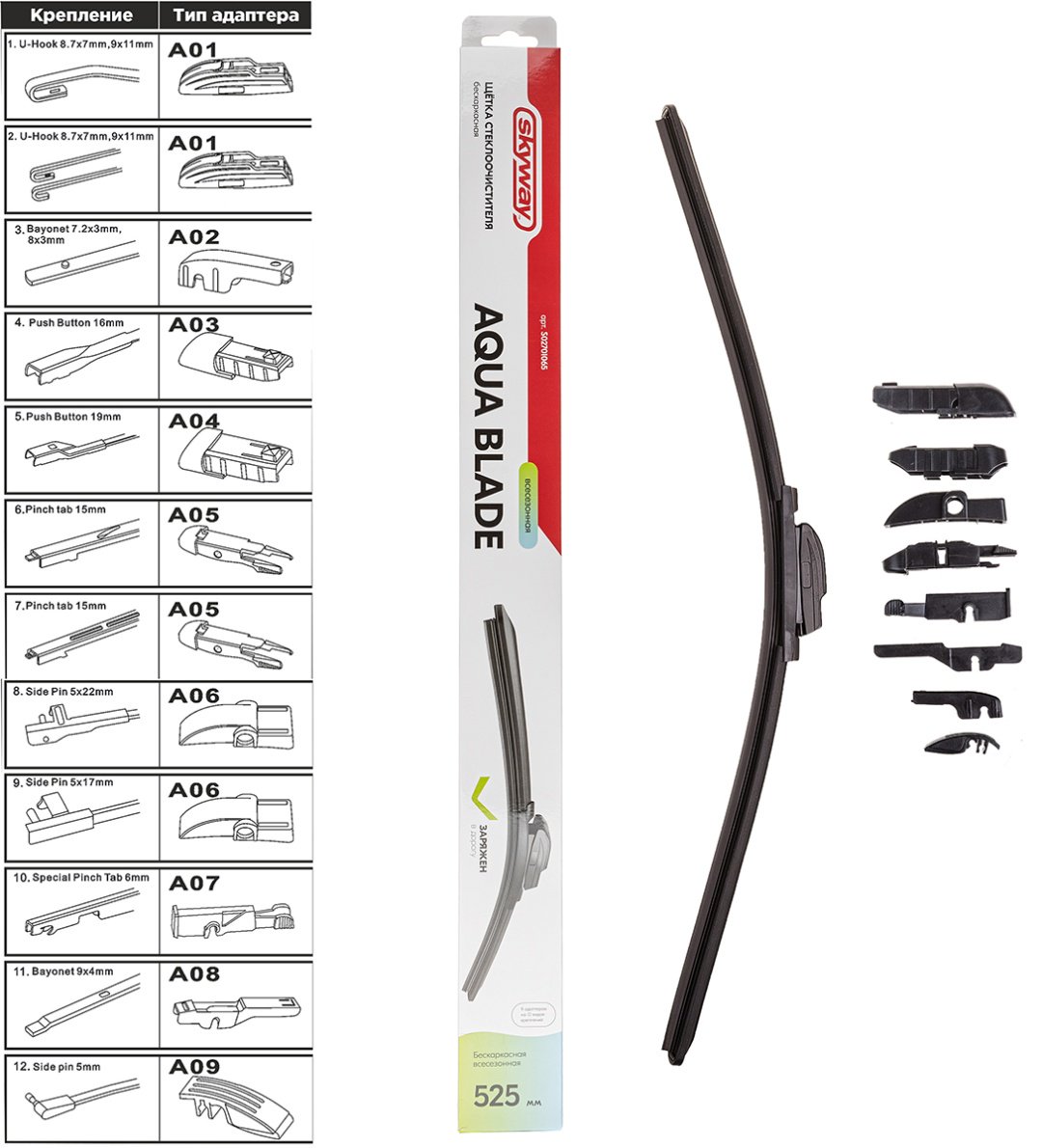 Щетка бескаркасная Skyway S02701065 530 мм, 1 шт купить,NaN