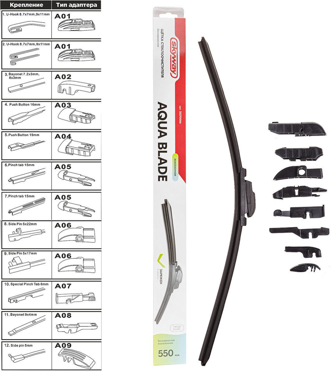 Щетка бескаркасная Skyway S02701066 550 мм, 1 шт купить,NaN