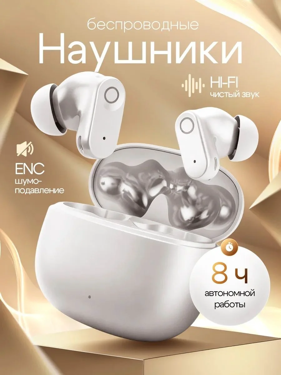 Наушники Yili RBT1 FRT-ENC-WHT-6248 белый купить,NaN