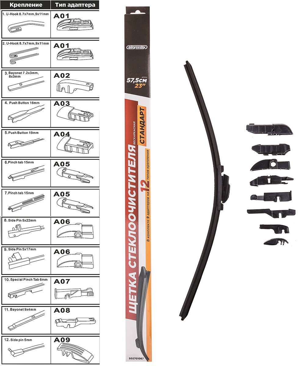 Щетка бескаркасная Skyway S02701067 580 мм, 1 шт купить,NaN