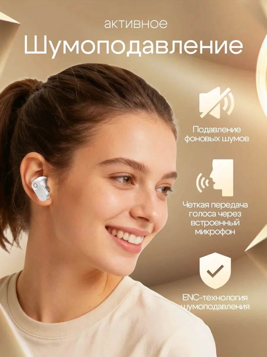 Наушники Yili RBT1 FRT-ENC-WHT-6248 белый купить,NaN