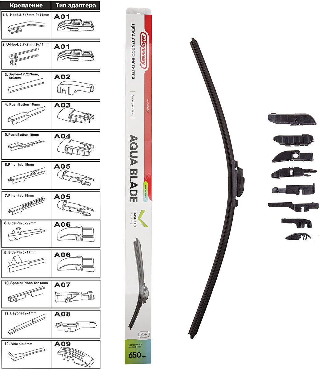 Щетка бескаркасная Skyway S02701069 650 мм, 1 шт купить,NaN