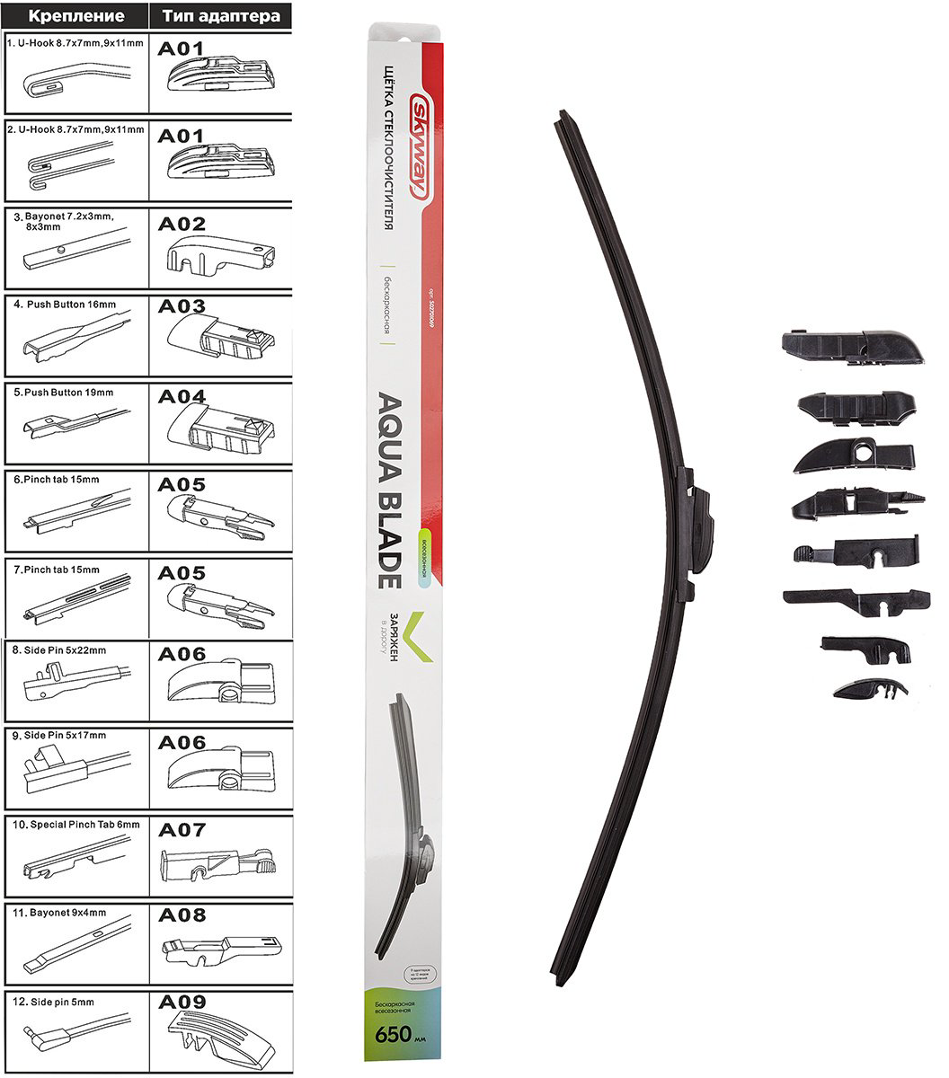 Щетка бескаркасная Skyway S02701069 650 мм, 1 шт купить,NaN