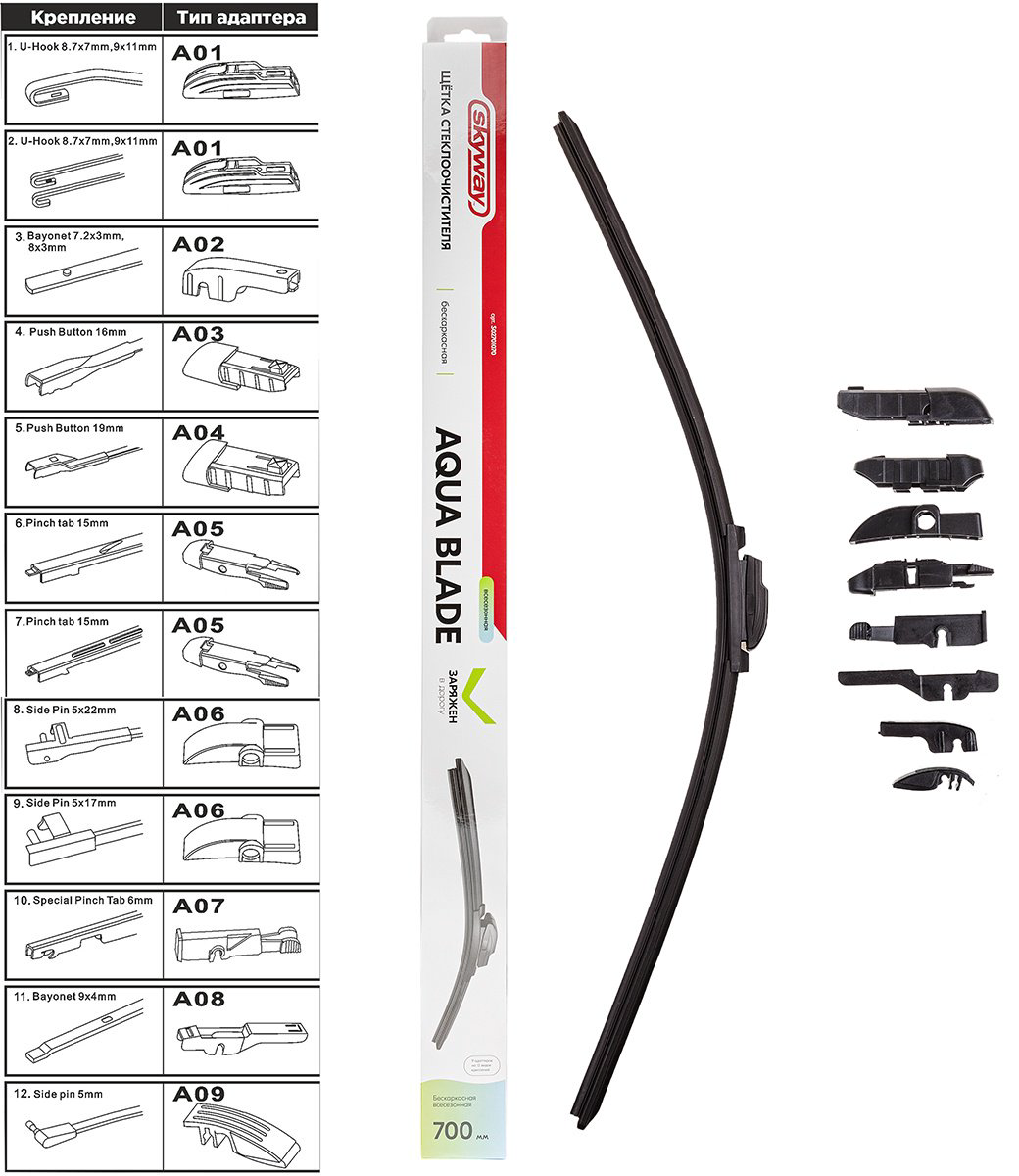 Щетка бескаркасная Skyway S02701070 700 мм, 1 шт купить,NaN