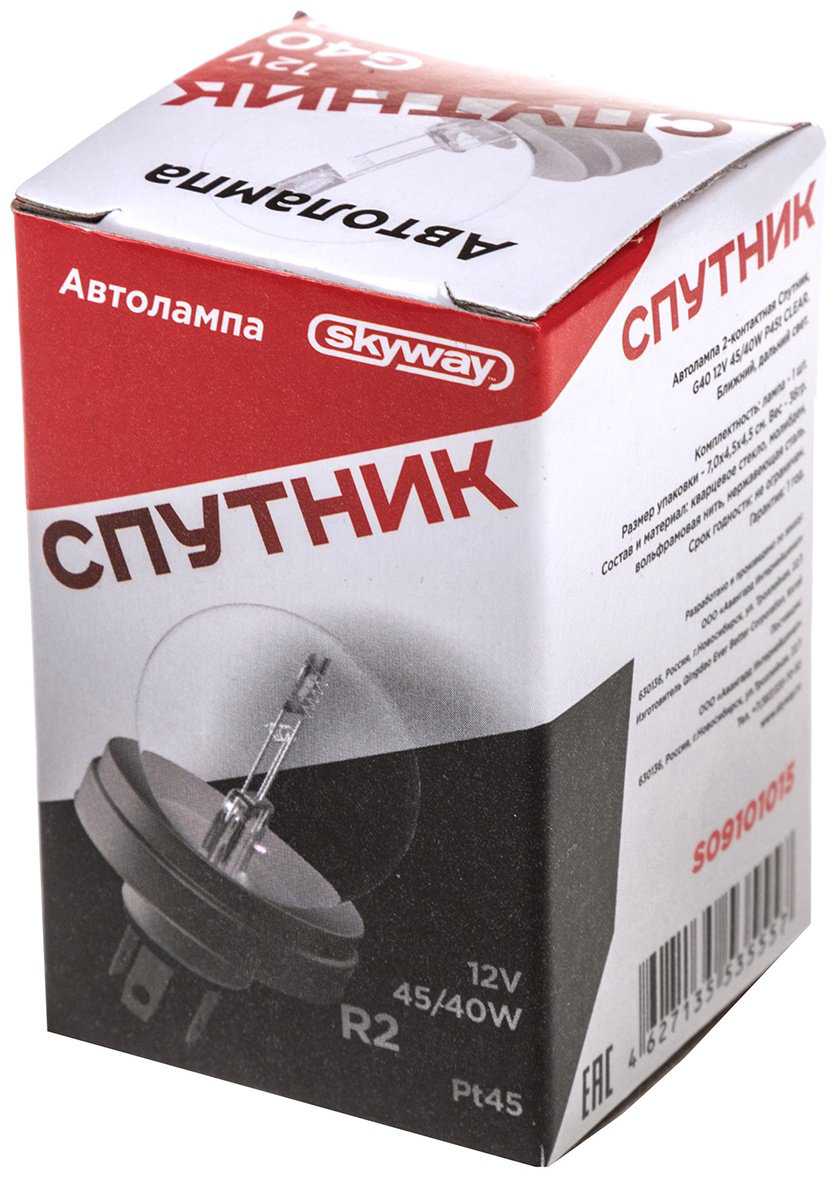 Skyway S09101015 галогенная R2, 1 шт купить,NaN