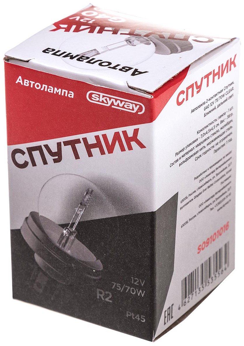 Skyway S09101016 галогенная R2, 1 шт - ForteMarket Skyway S09101016 галогенная R2, 1 шт купить,0