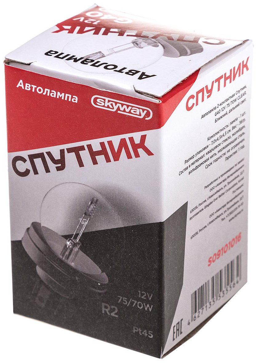 Skyway S09101016 галогенная R2, 1 шт купить,NaN