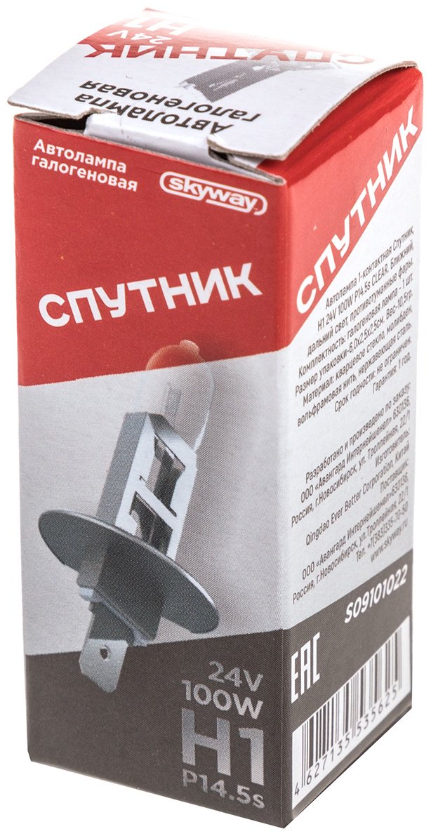 Skyway S09101022 галогенная H1, 1 шт купить,0