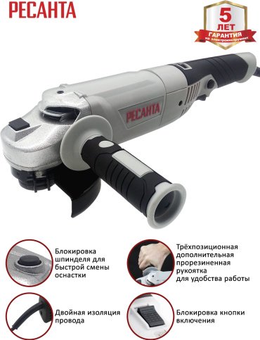 Шлифмашина угловая Ресанта УШМ-125/1200Э купить,0