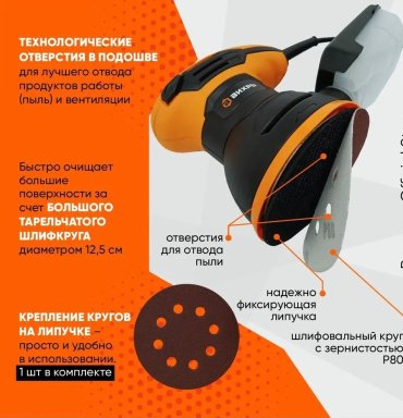Шлифмашина эксцентриковая ВИХРЬ ЭШМ-125А 72/6/7 купить,0