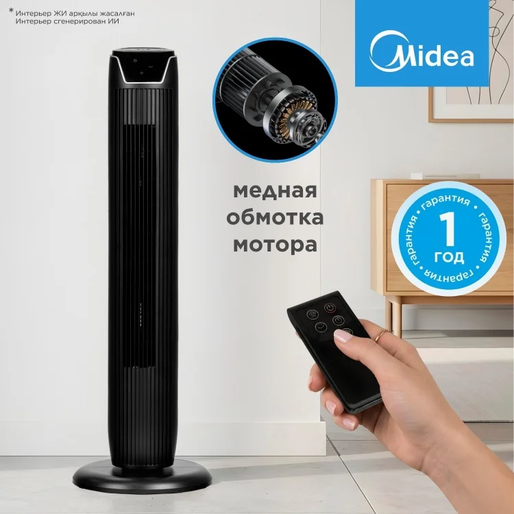 Вентилятор Midea FZ10-17JRA черный