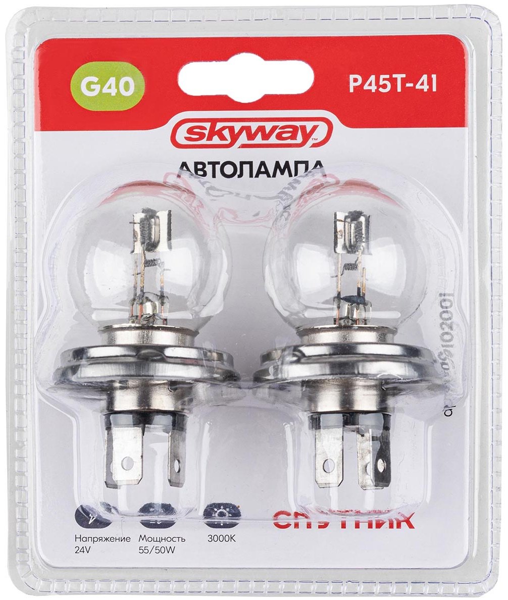 Skyway S09102001 галогенная R2, 1 шт купить,NaN