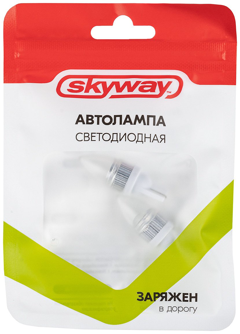 Skyway S08201066 светодиодная W5W, 1 шт