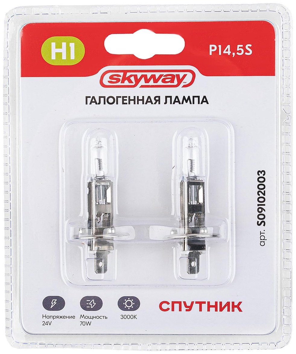 Skyway S09102003 галогенная H1, 1 шт купить,0