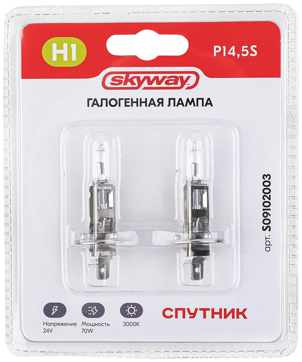 Skyway S09102003 галогенная H1, 1 шт
