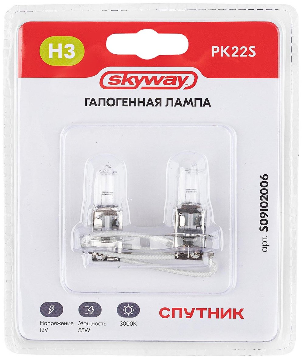 Skyway S09102006 галогенная H3, 2 шт купить,NaN