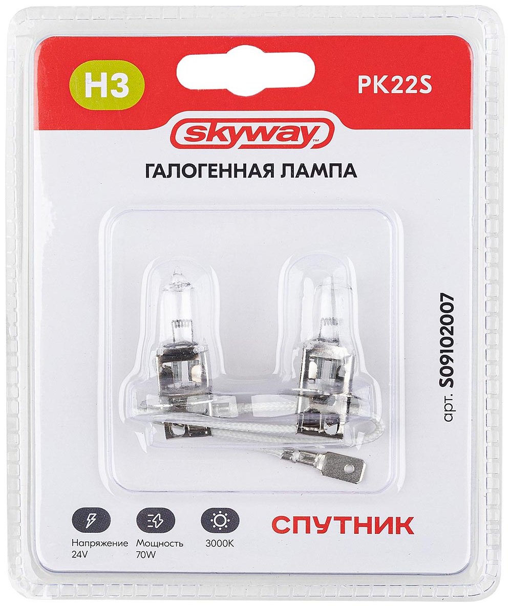 Skyway S09102007 галогенная H3, 1 шт - ForteMarket Skyway S09102007 галогенная H3, 1 шт купить,0
