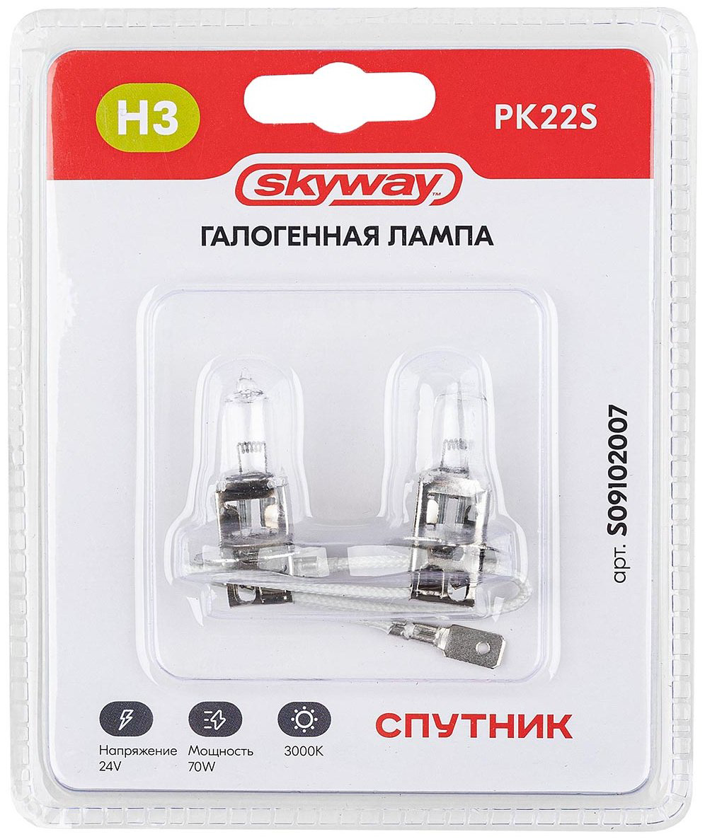 Skyway S09102007 галогенная H3, 1 шт купить,NaN