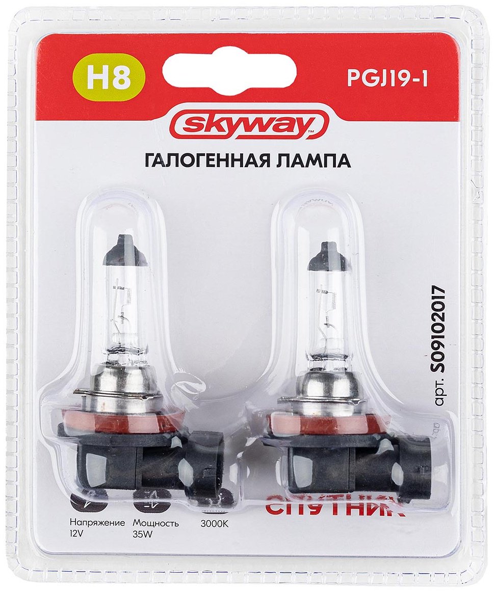 Skyway S09102017 галогенная H8, 1 шт