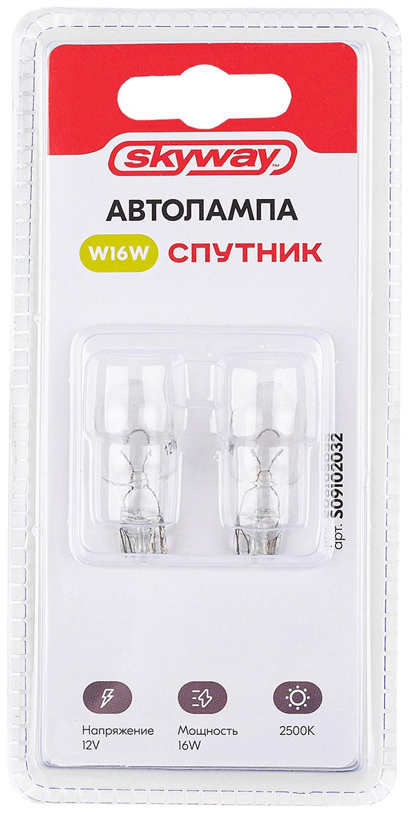 Skyway S09102032 накаливания W16W, 1 шт