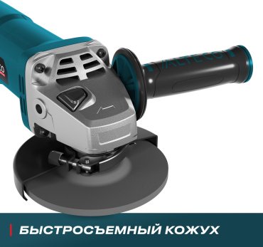Шлифмашина угловая ALTECO AG 1400-125 ECS 70003 - ForteMarket Шлифмашина угловая ALTECO AG 1400-125 ECS 70003 купить,0