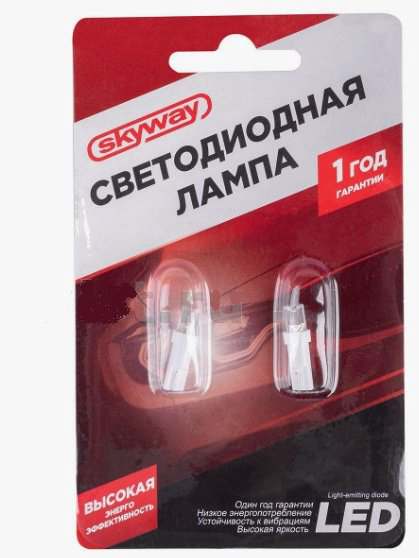 Skyway S08201146 светодиодная W1.2W, 2 шт
