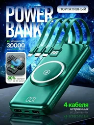 Power Bank Yili MC-001 PB30000-GREEN-4C зеленый