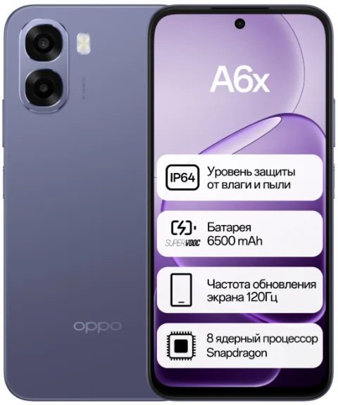 Смартфон Oppo A6x 4/128 Plum Purple + подарок купить,NaN