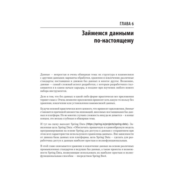 Информационные технологии Хеклер М. Spring Boot по-быстрому купить,NaN