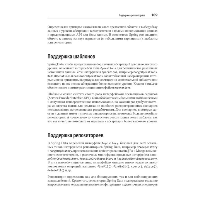 Информационные технологии Хеклер М. Spring Boot по-быстрому купить,NaN