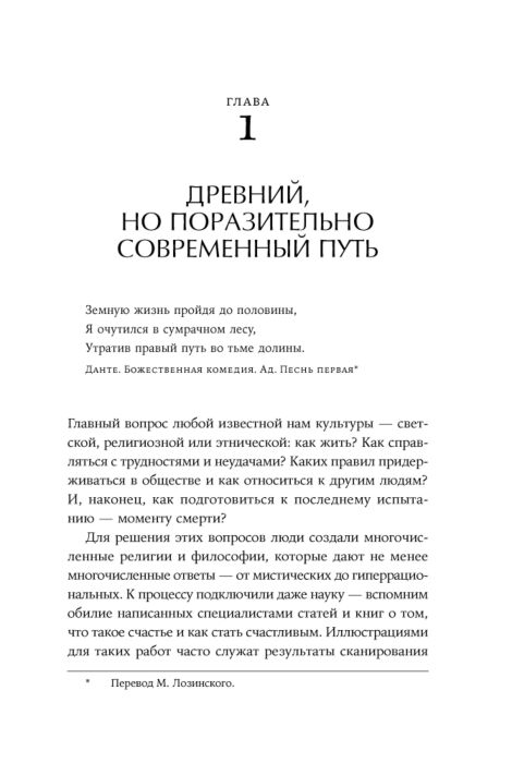 Философия Пильюччи М. Как быть стоиком Античная философия и современная жизнь купить,NaN