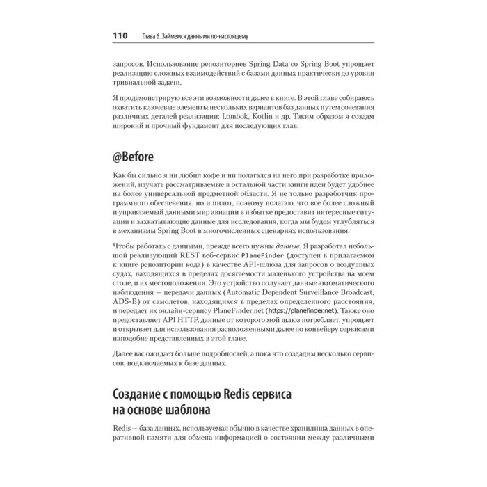 Информационные технологии Хеклер М. Spring Boot по-быстрому купить,NaN
