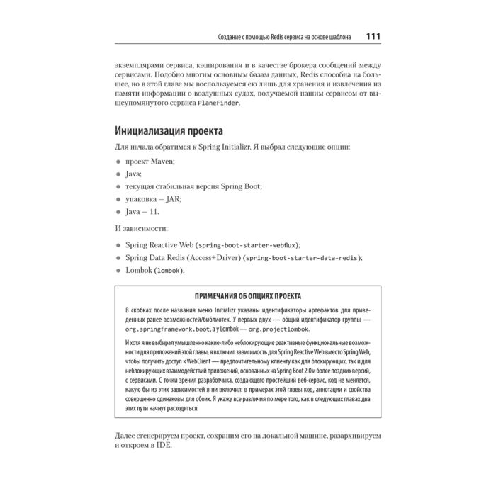 Информационные технологии Хеклер М. Spring Boot по-быстрому купить,NaN