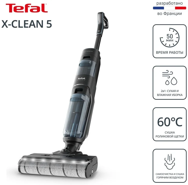 Пылесос Tefal GF 5555F0 черно-голубой купить,219990