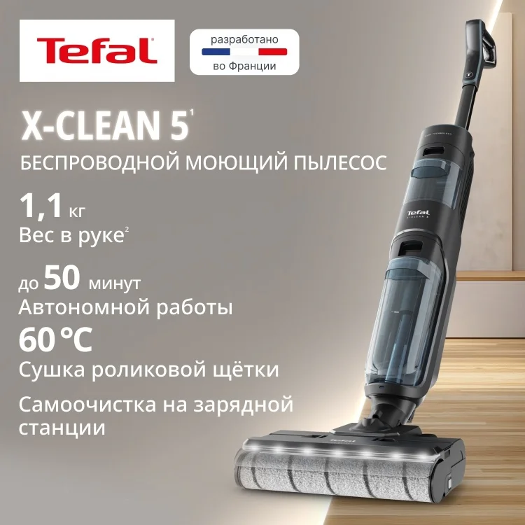 Пылесос Tefal GF 5555F0 черно-голубой купить,219990