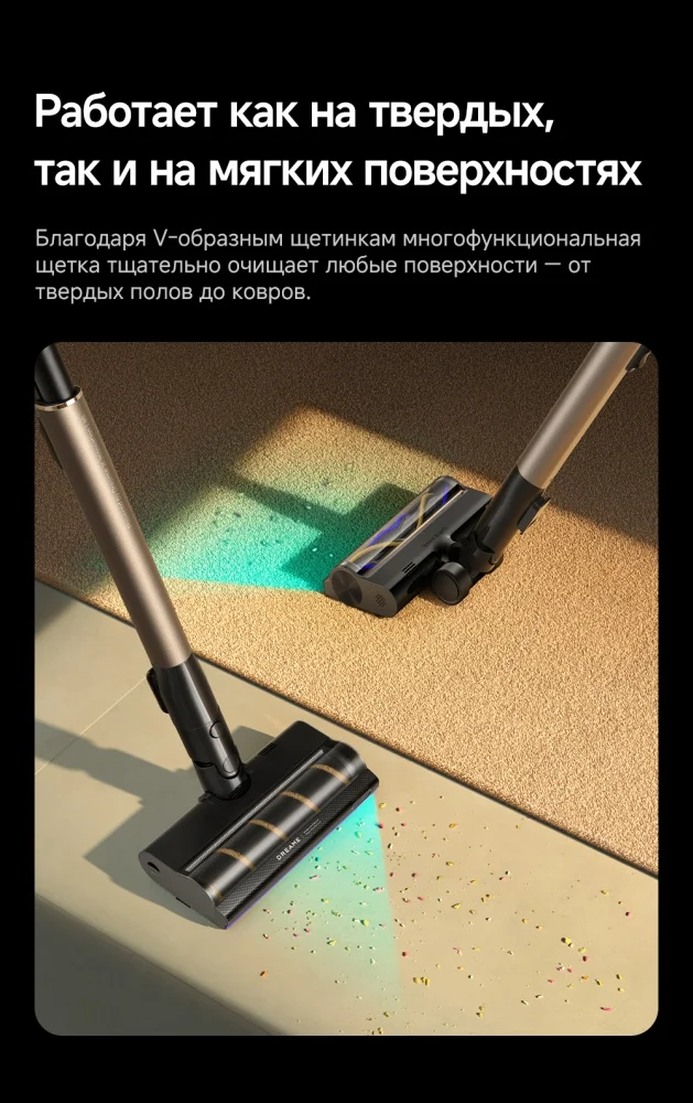 Пылесос Dreame Z40 Tangle Cut Flex черный